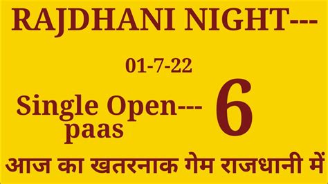 rajdhani night fix jodi today